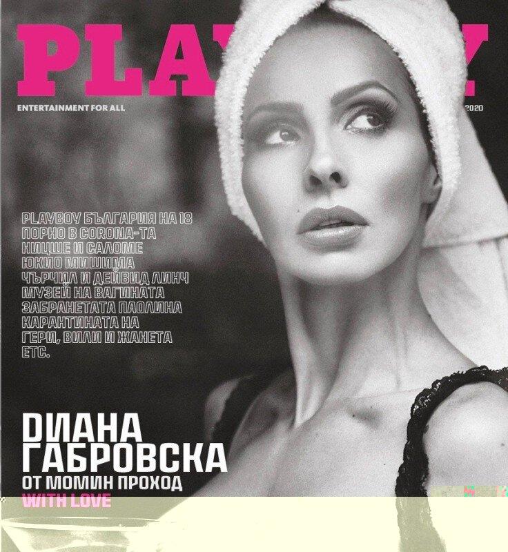 Diana Gabrovska profile picture